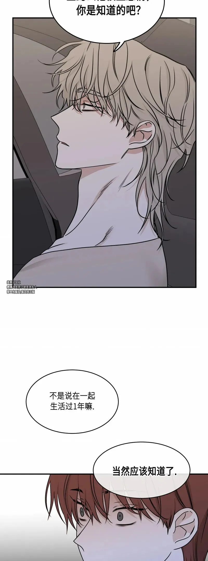 第76话 第10页