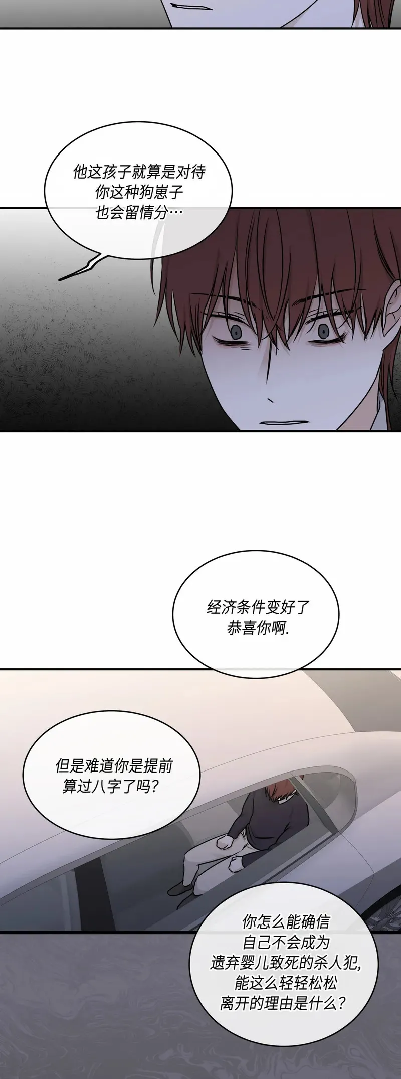 第76话 第11页