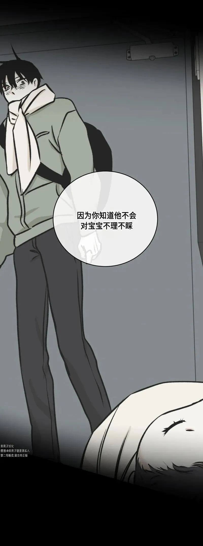 第76话 第13页