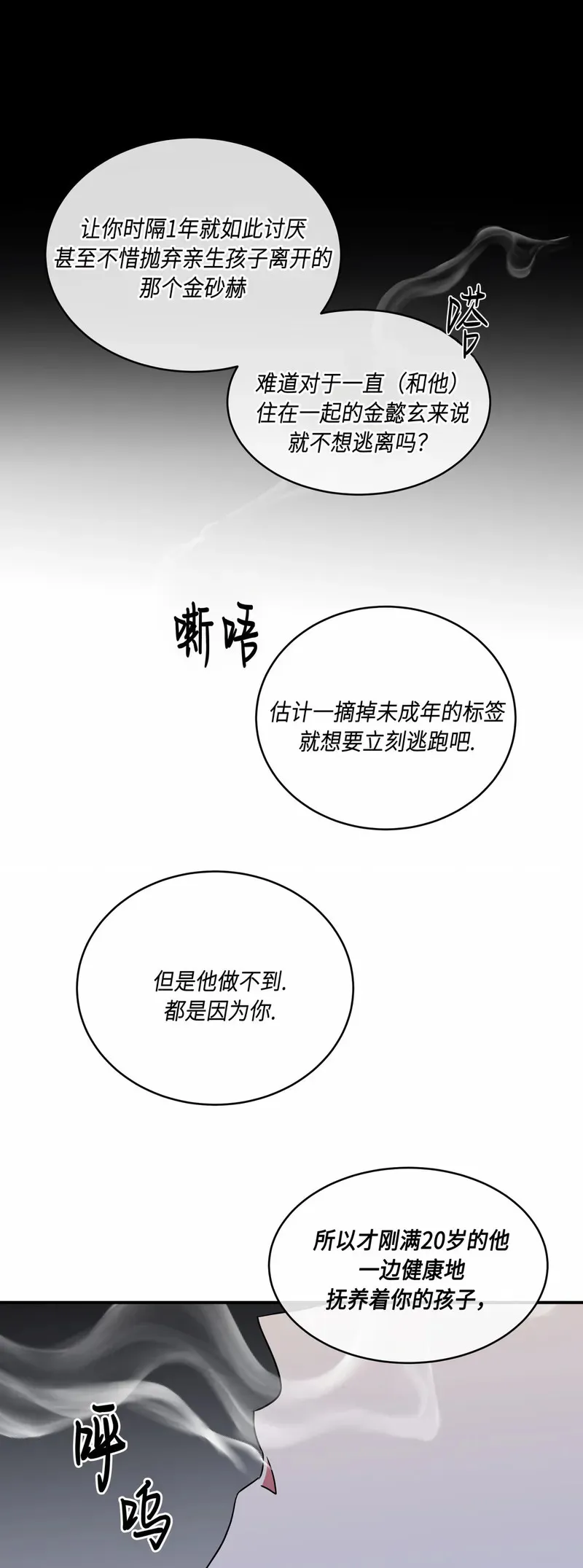 第76话 第14页