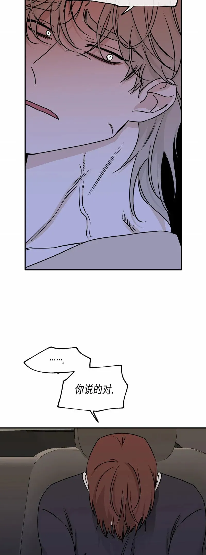 第76话 第17页