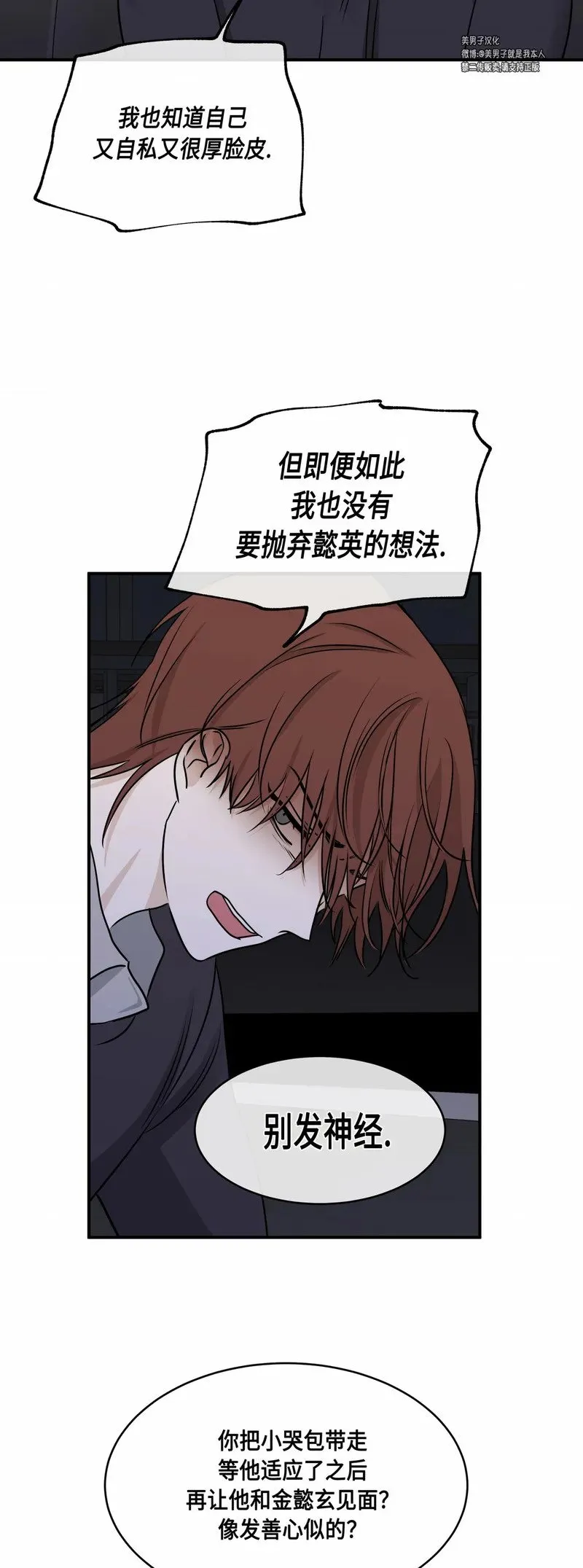 第76话 第18页