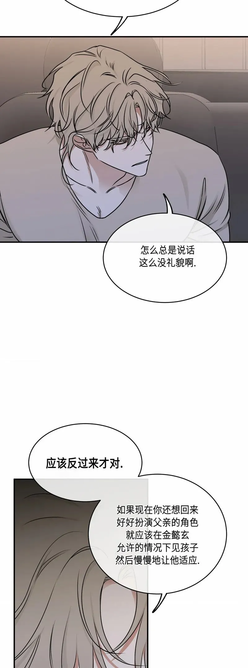 第76话 第19页