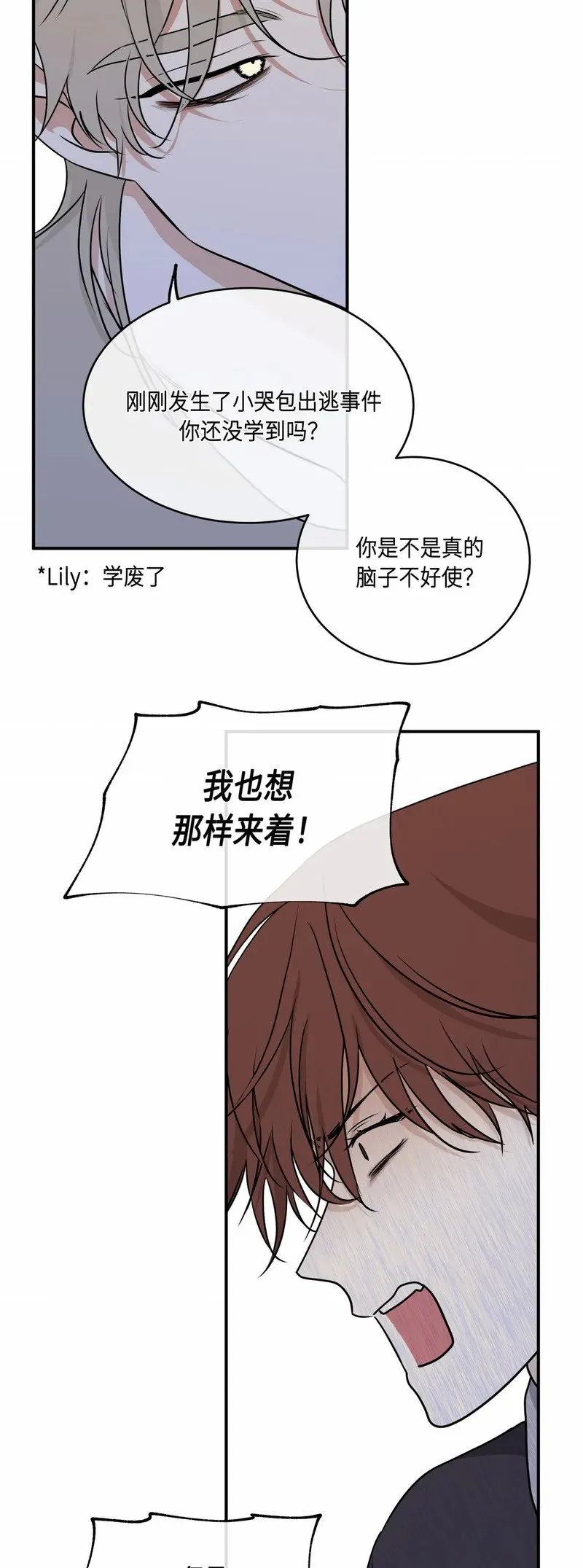 第76话 第20页
