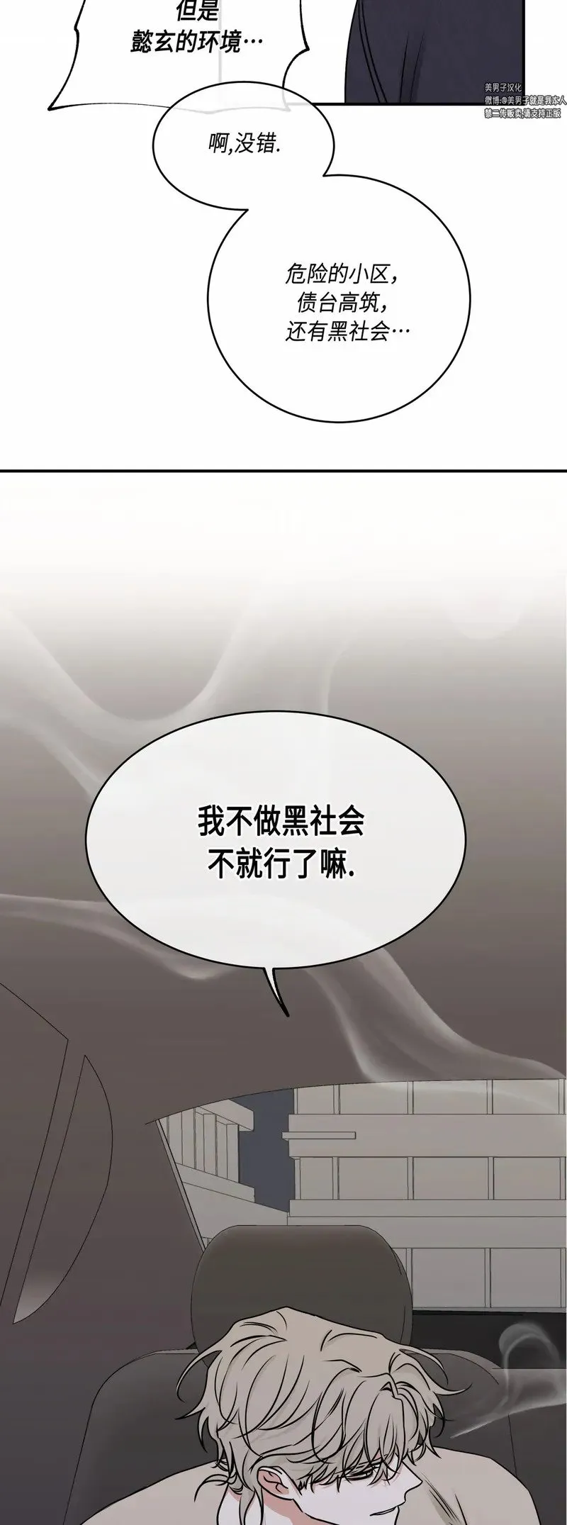 第76话 第21页