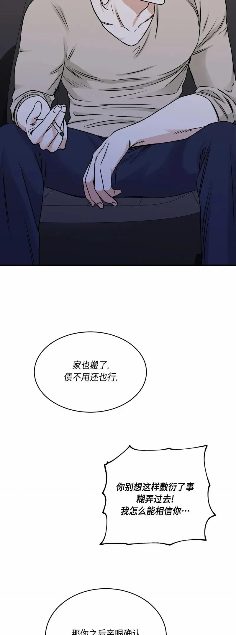 第76话 第22页