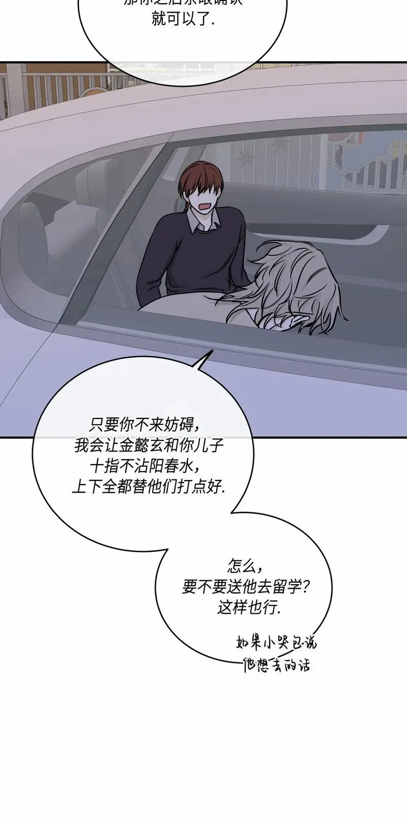 第76话 第23页