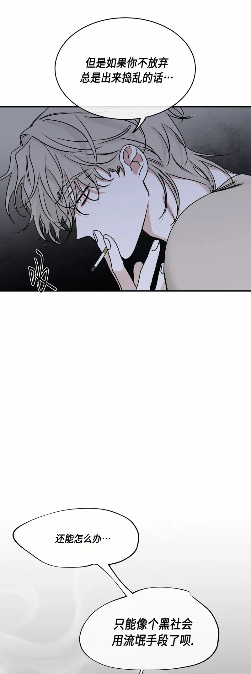 第76话 第24页