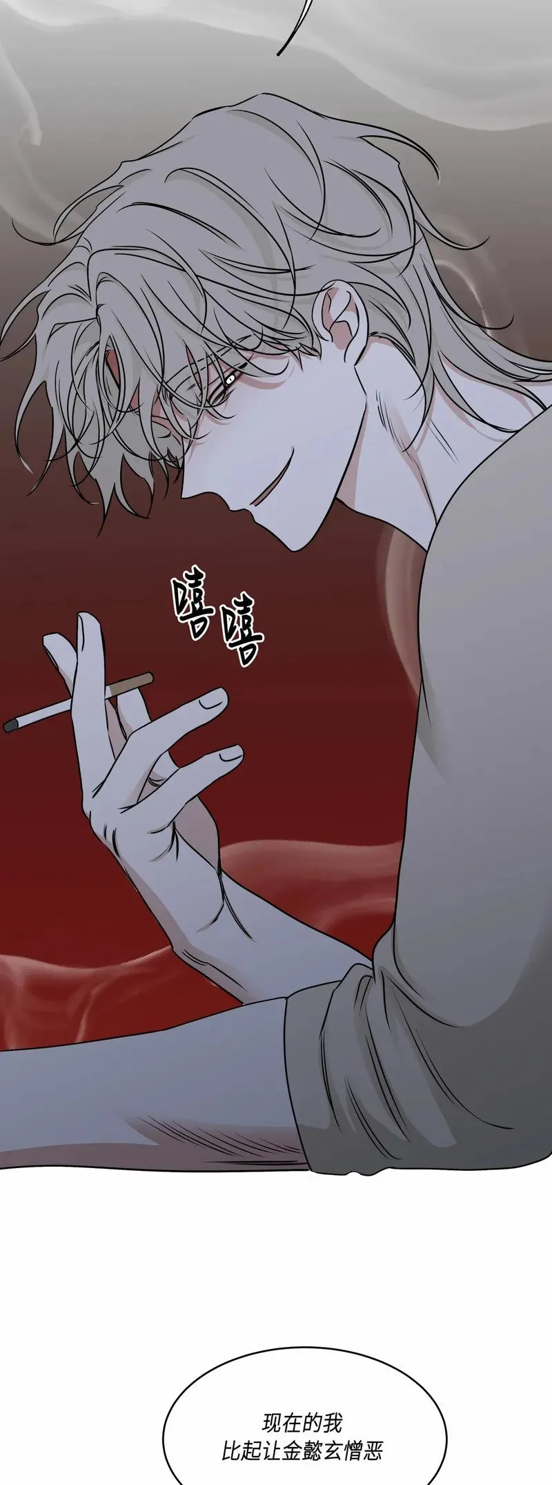 第76话 第25页