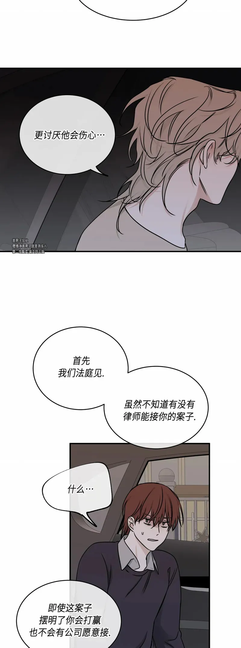 第76话 第26页