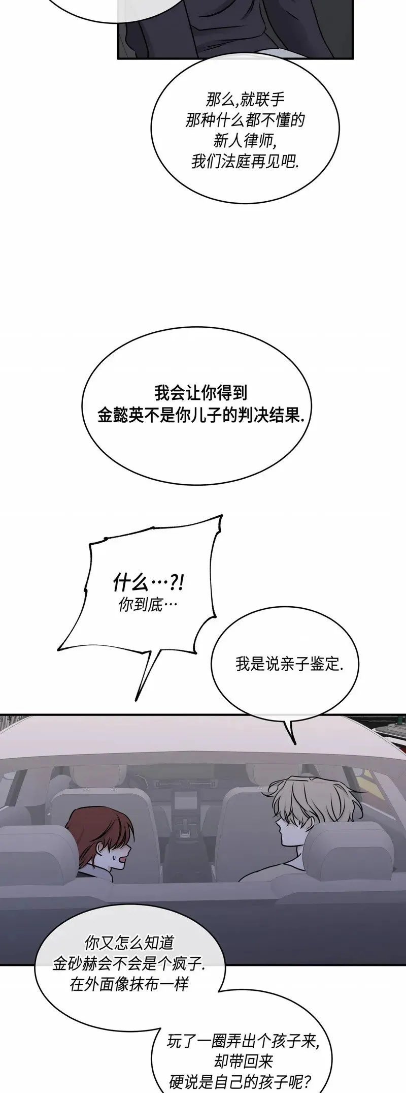 第76话 第27页