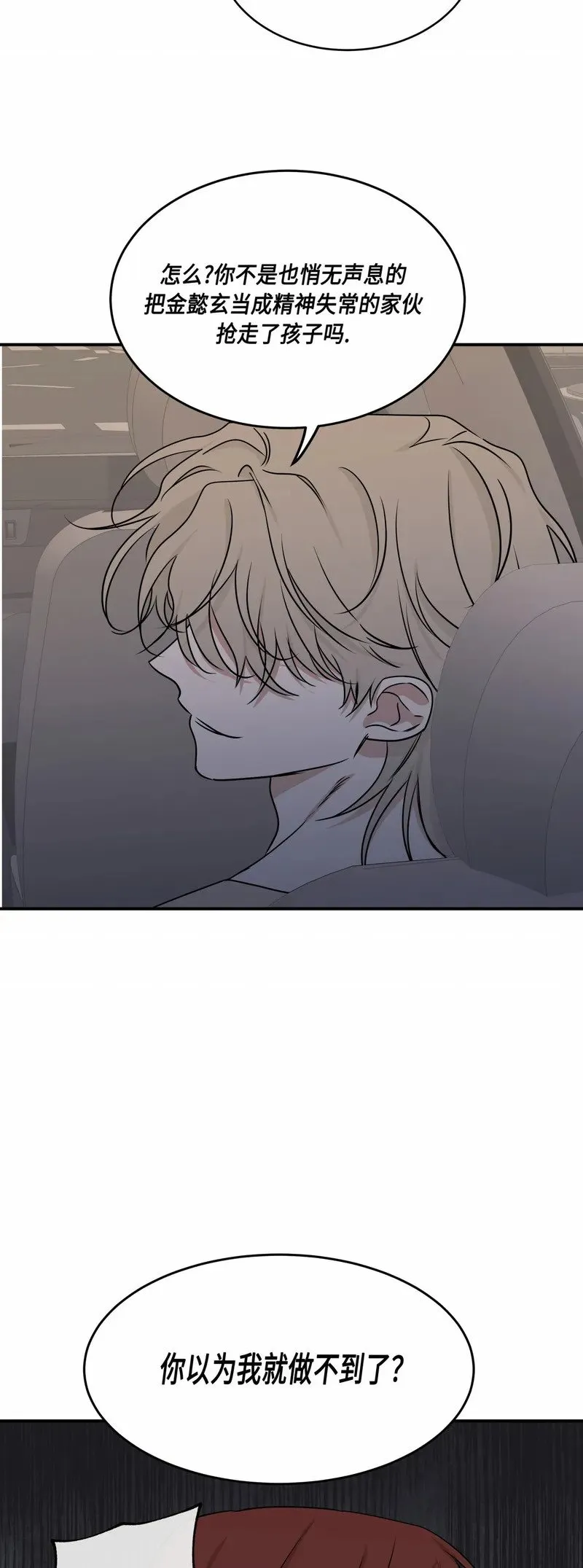 第76话 第28页