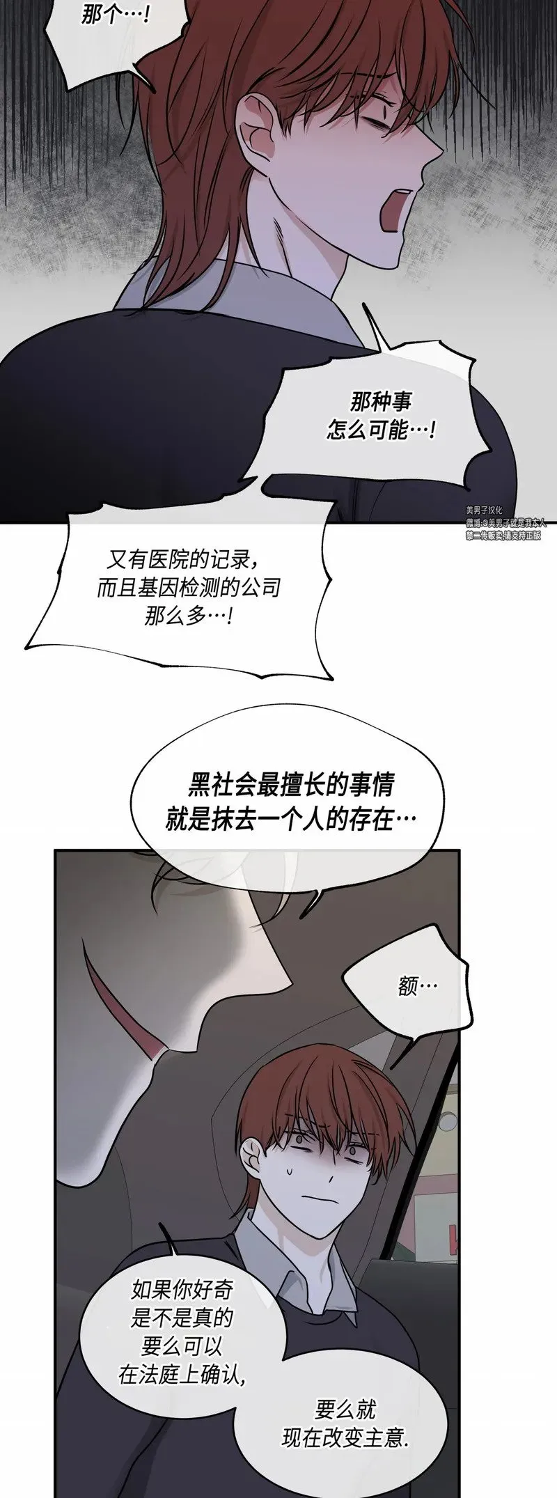 第76话 第29页