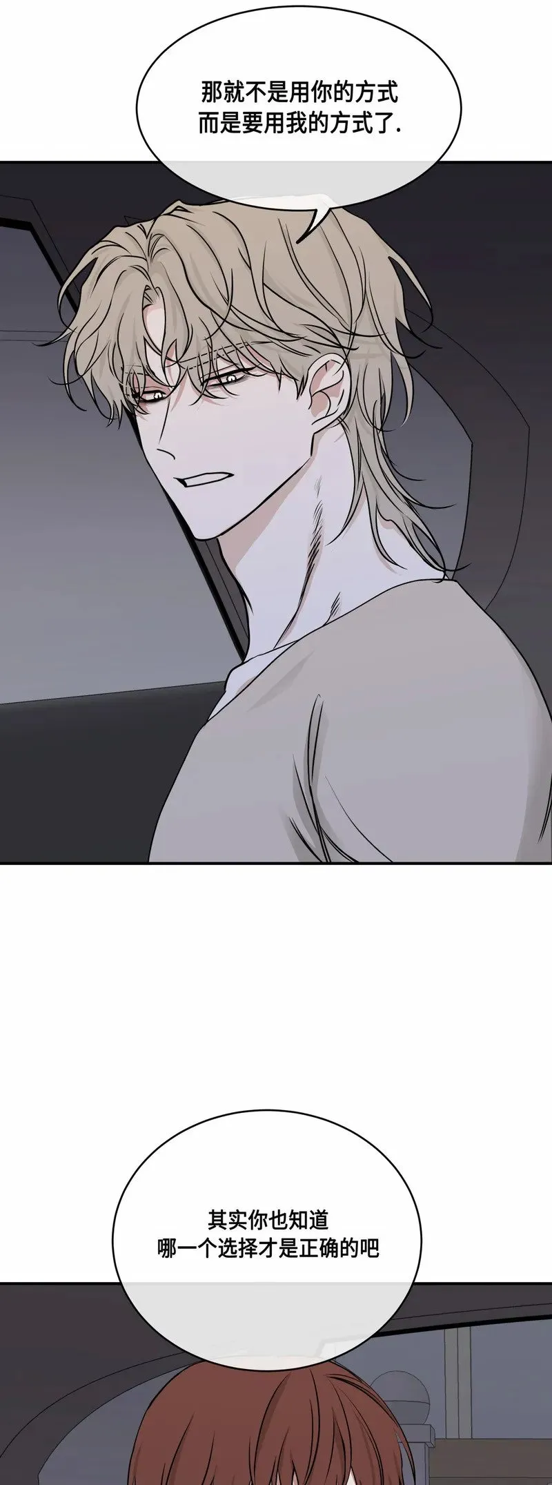 第76话 第31页