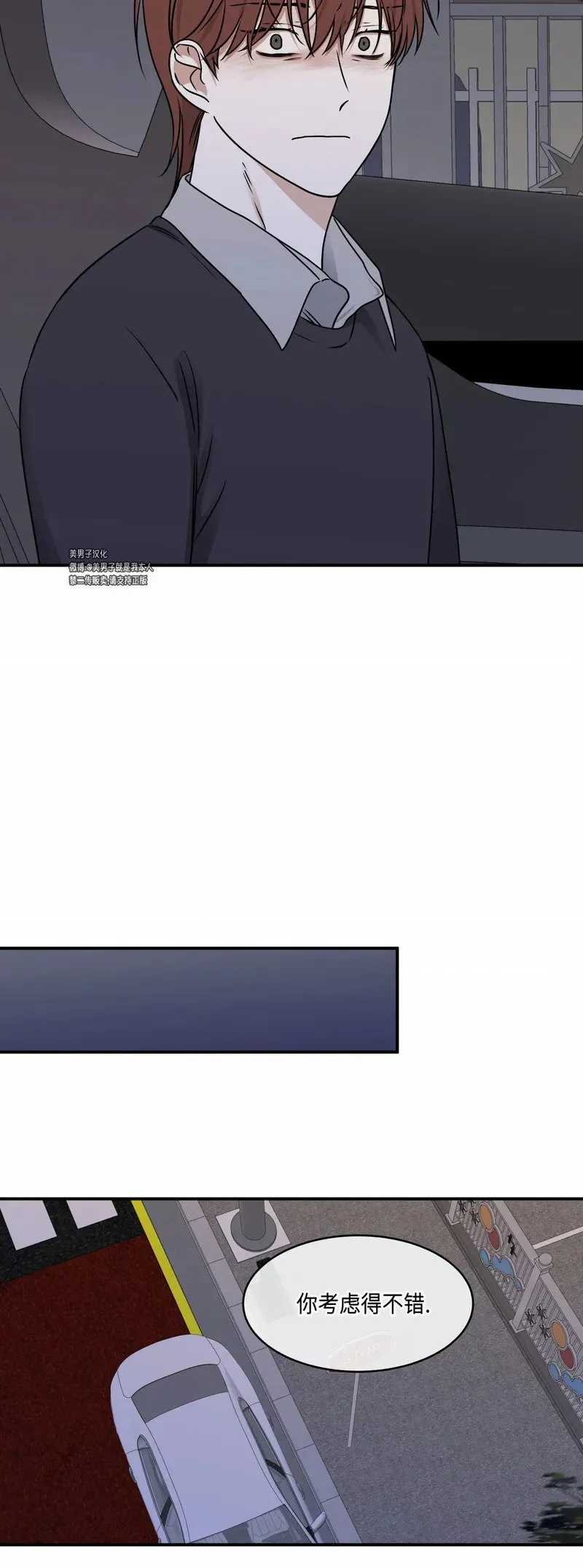 第76话 第32页