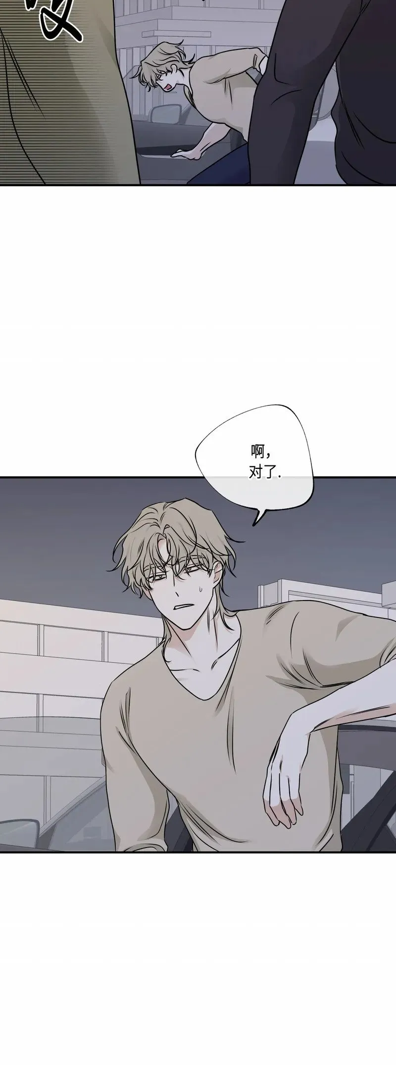 第76话 第34页