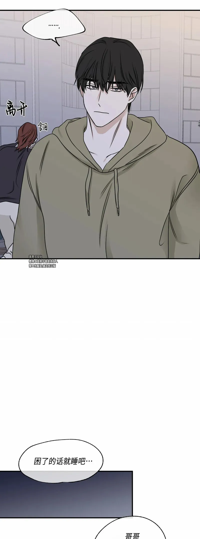 第76话 第35页
