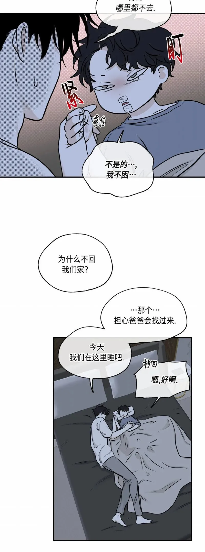 第76话 第36页