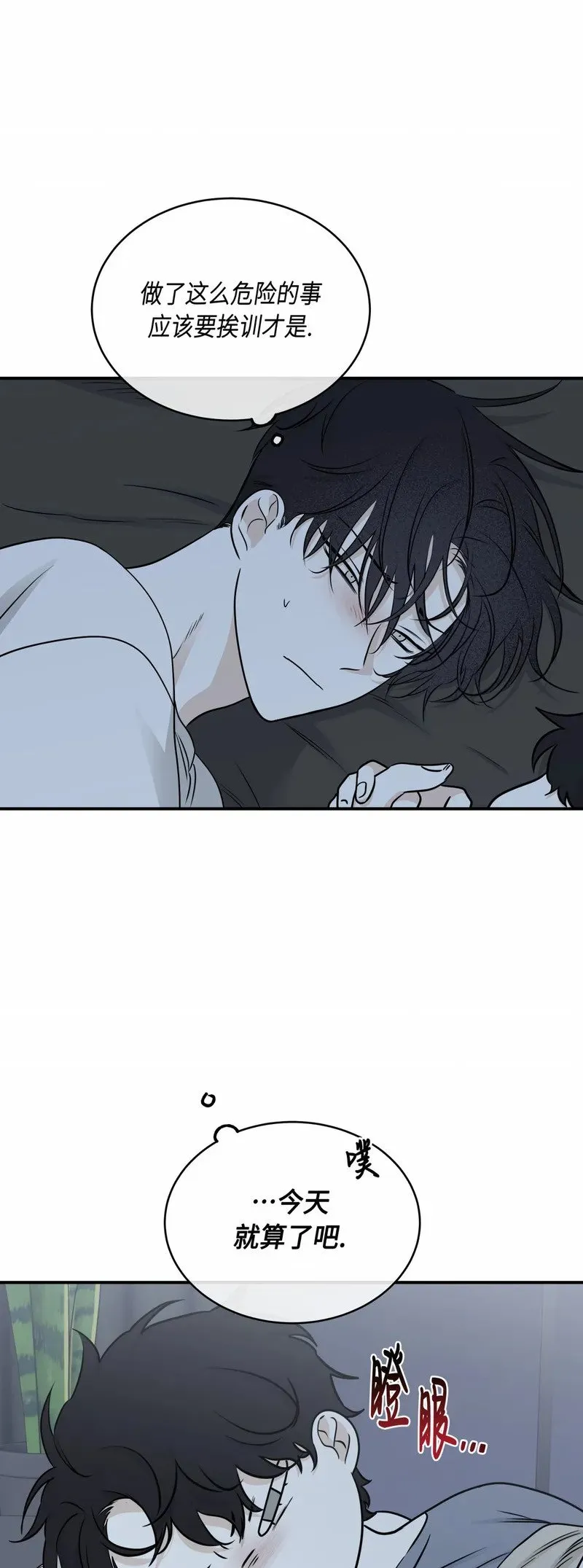 第76话 第37页