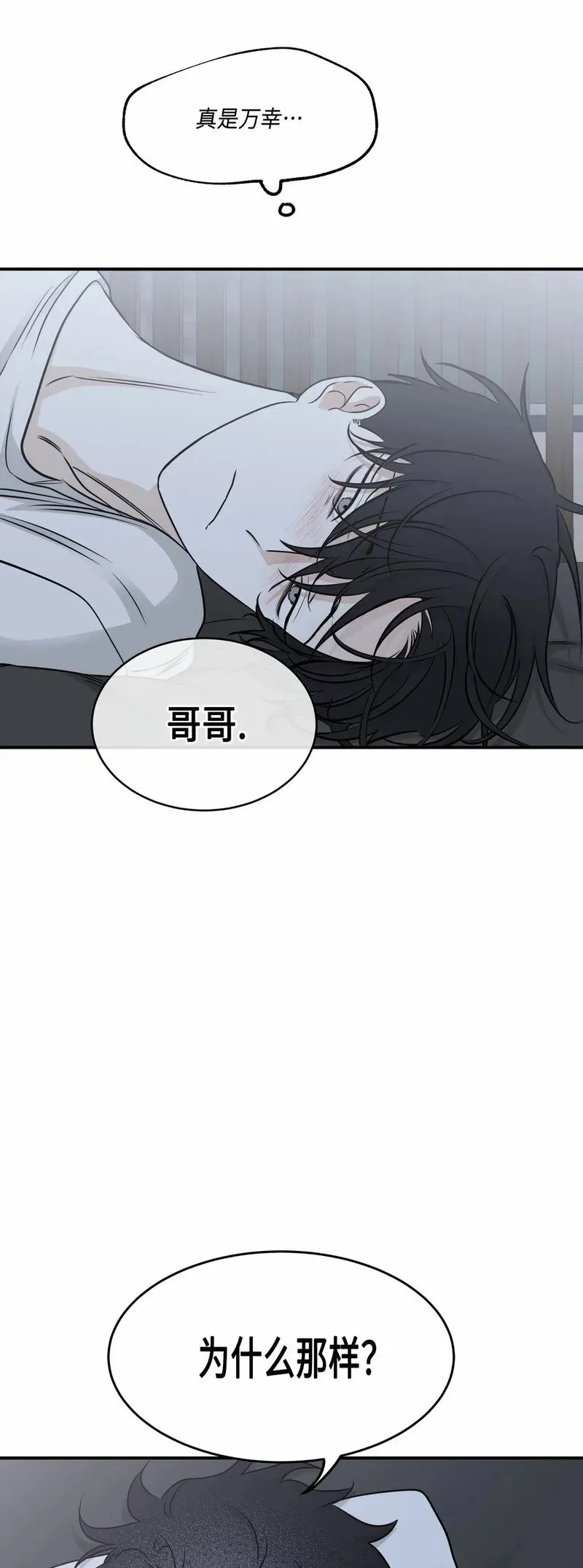 第76话 第39页