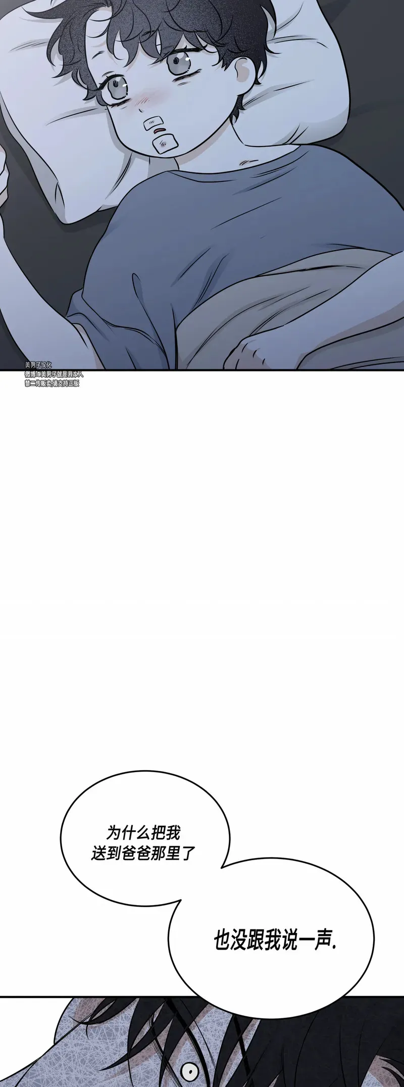 第76话 第40页