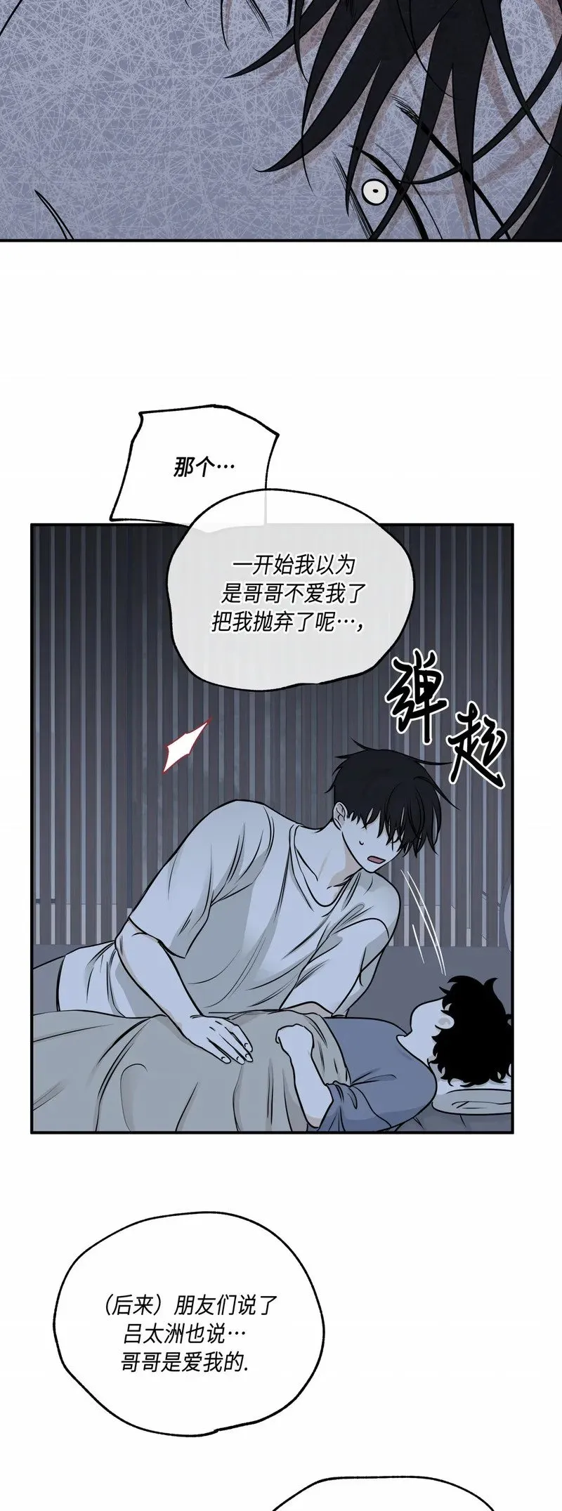 第76话 第41页