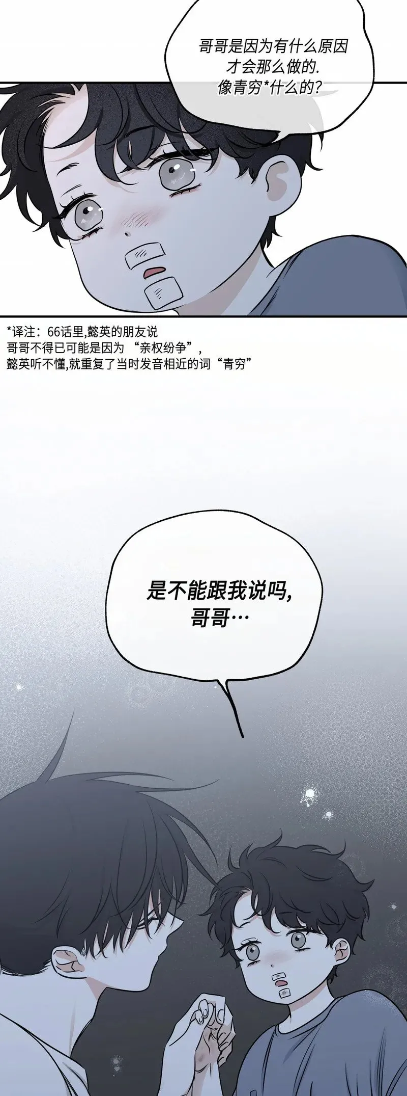 第76话 第42页