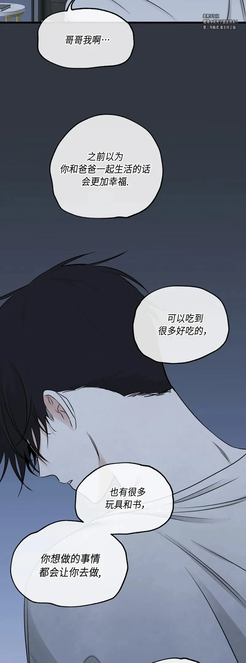 第76话 第44页