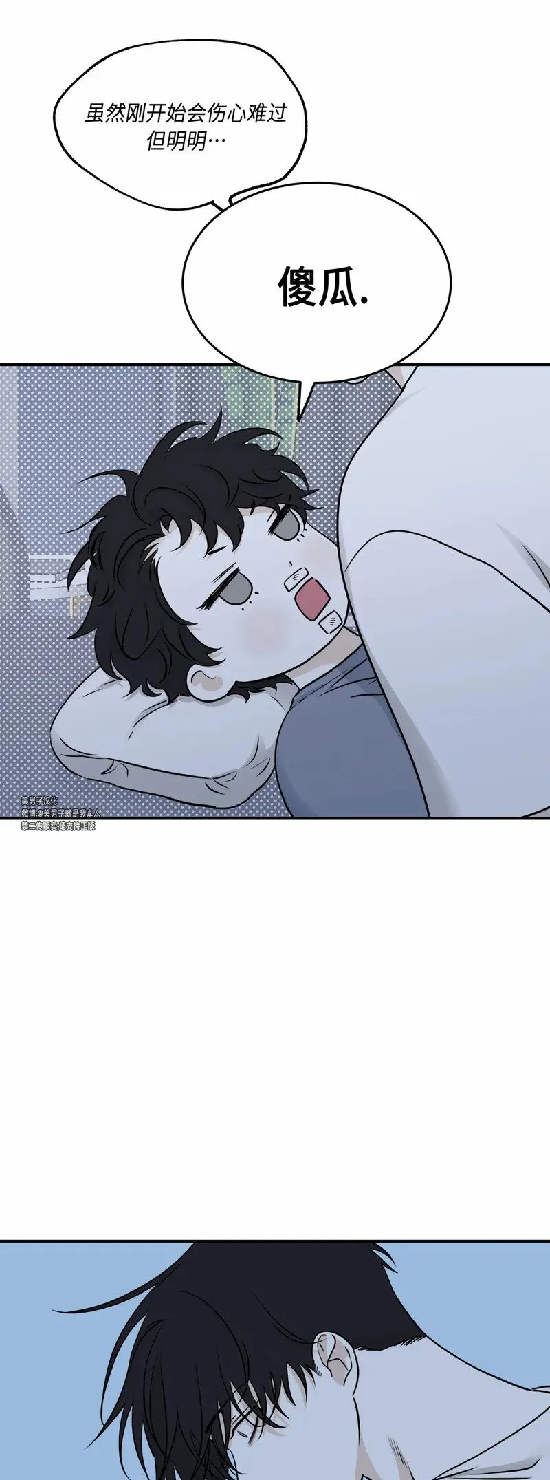 第76话 第46页