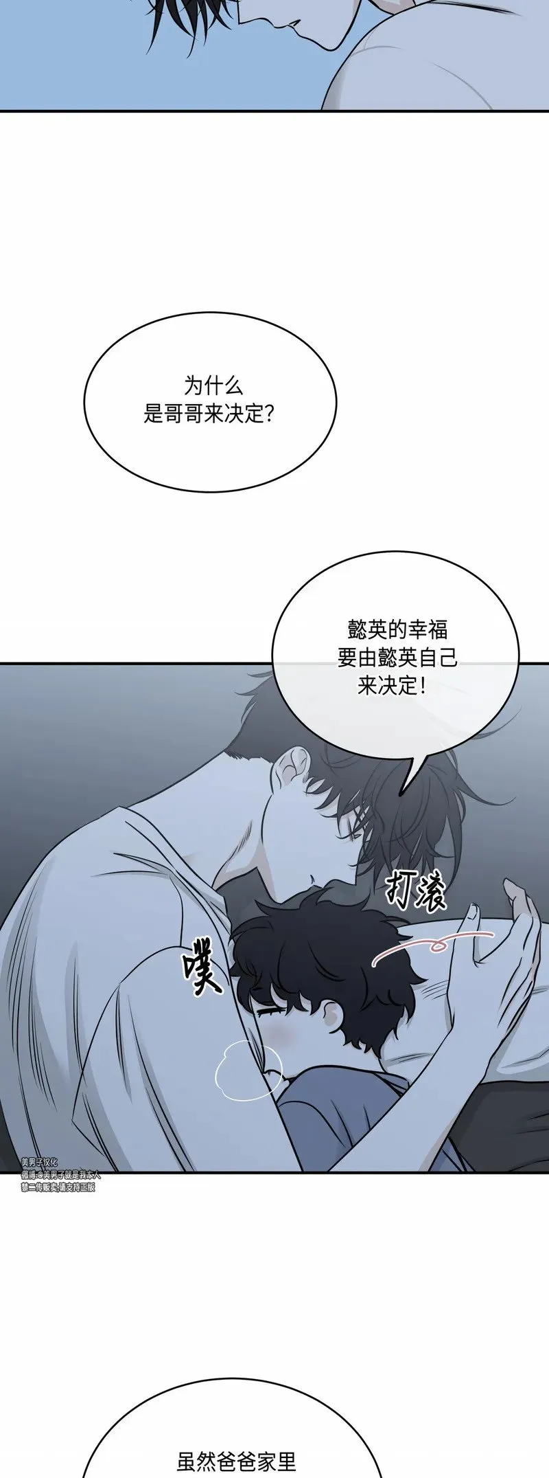 第76话 第47页