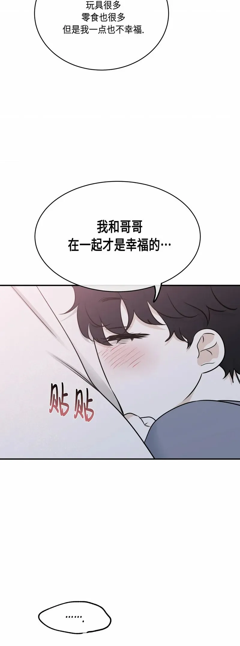 第76话 第48页