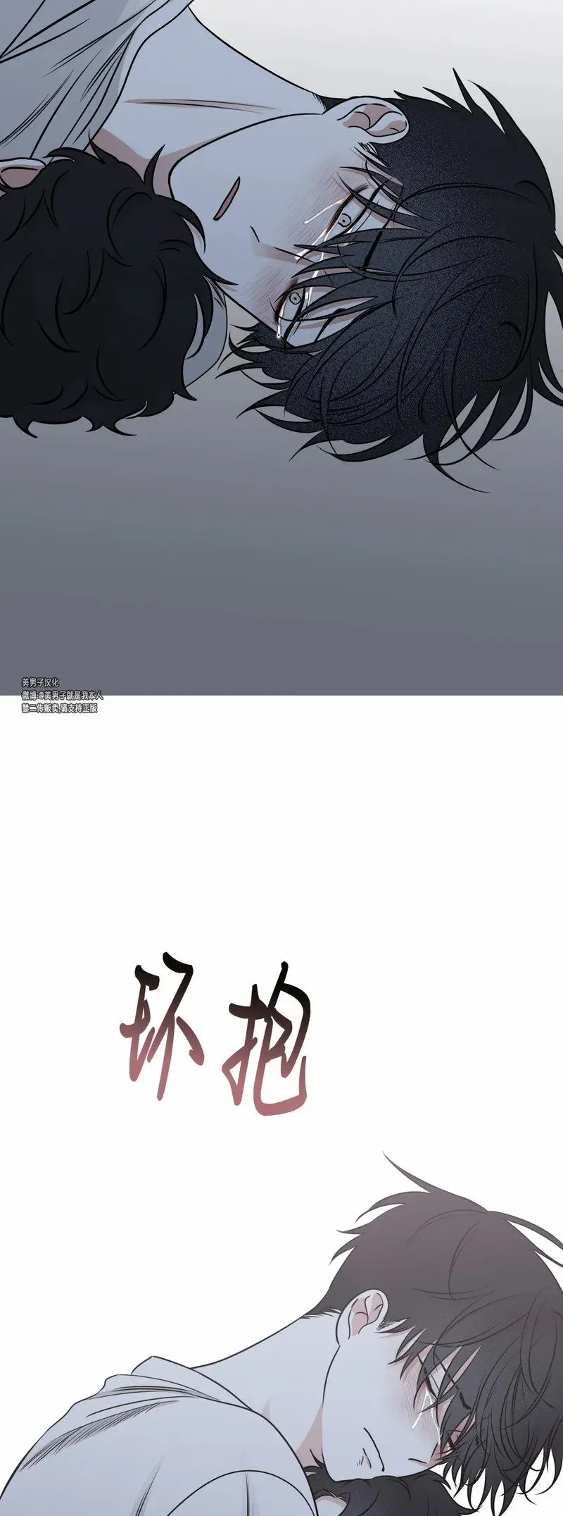 第76话 第50页
