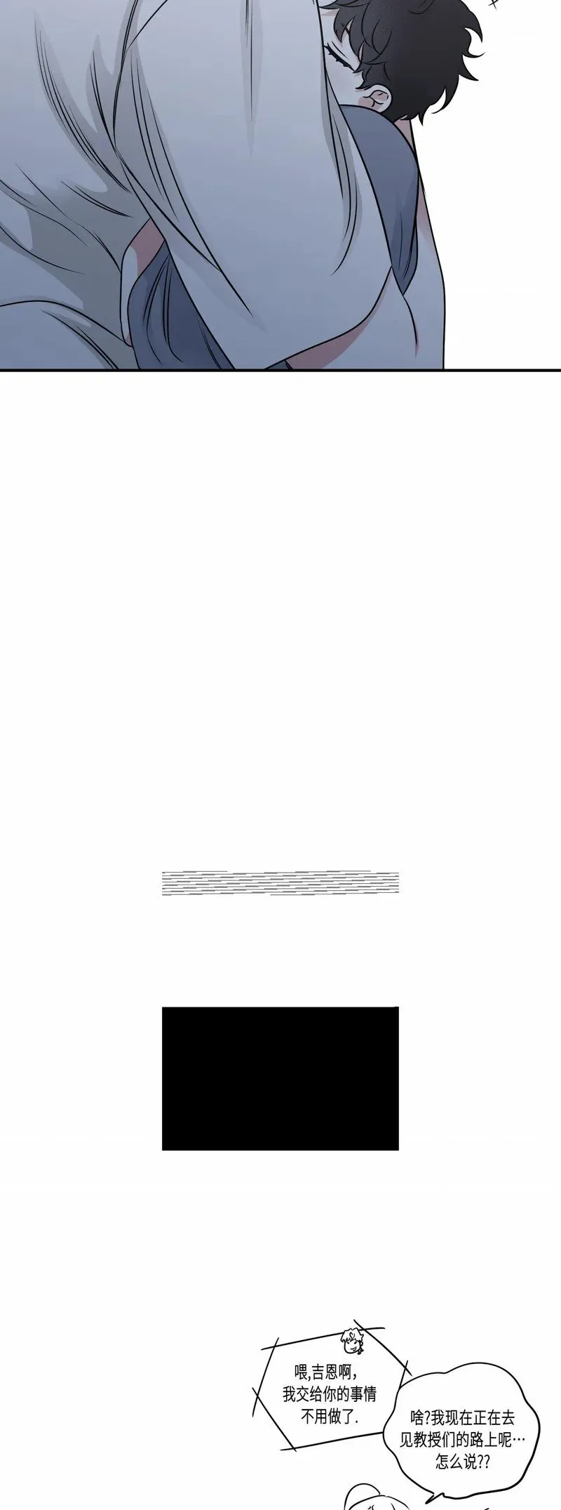 第76话 第51页