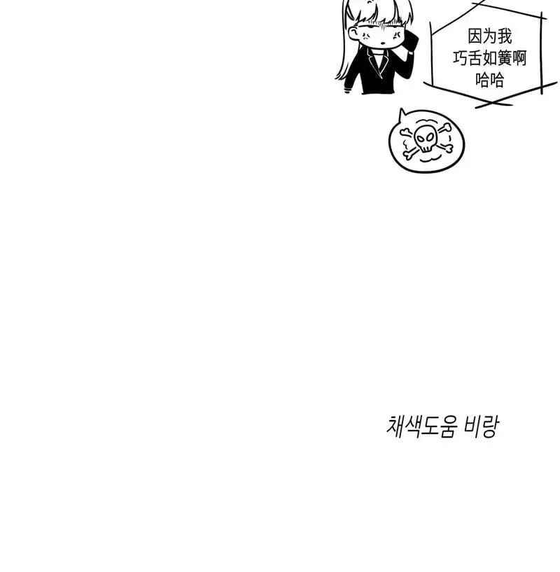 第76话 第52页