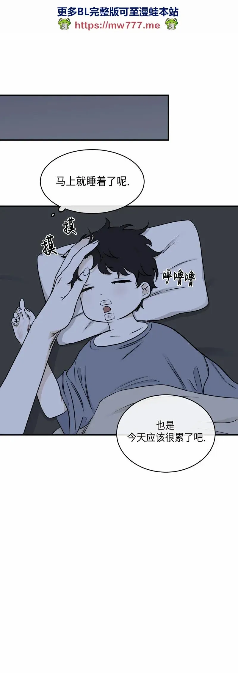 第76话 第53页