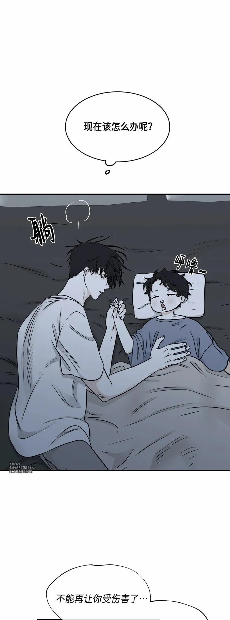 第77话 第3页