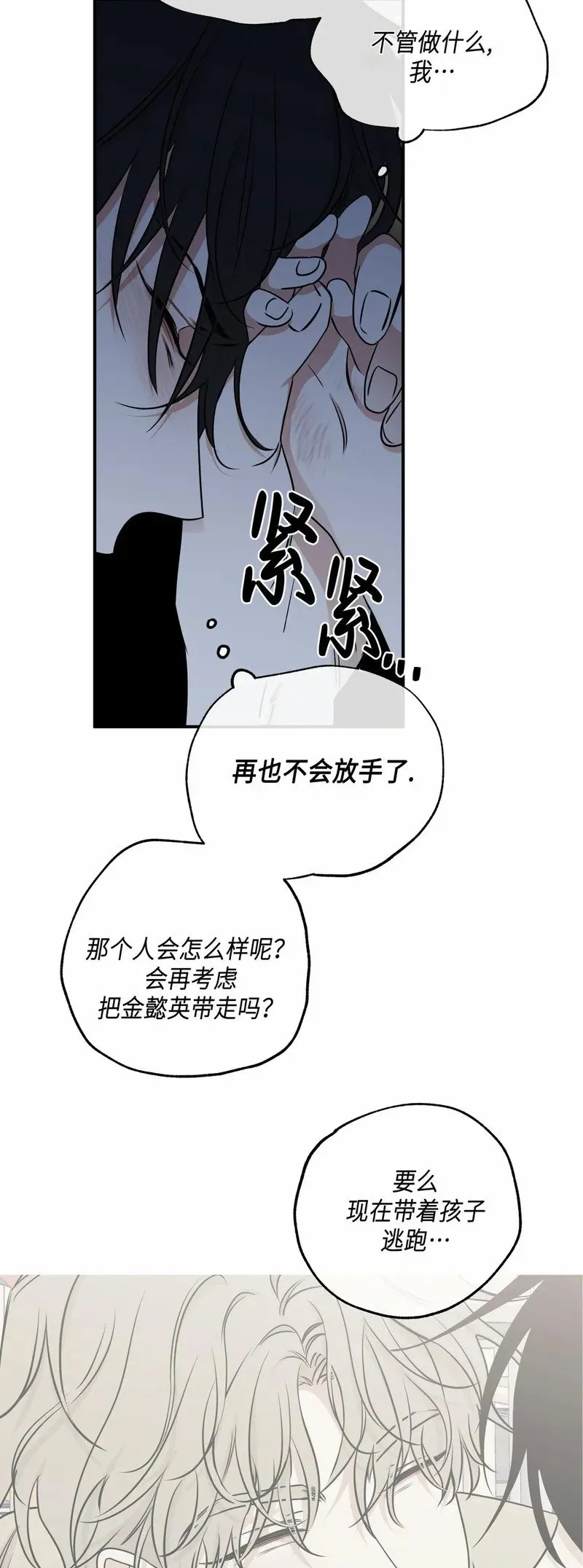 第77话 第4页