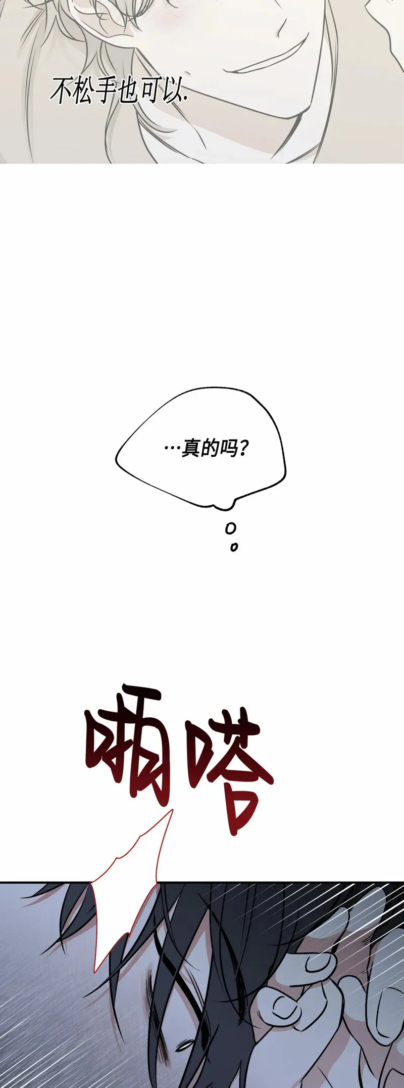 第77话 第5页