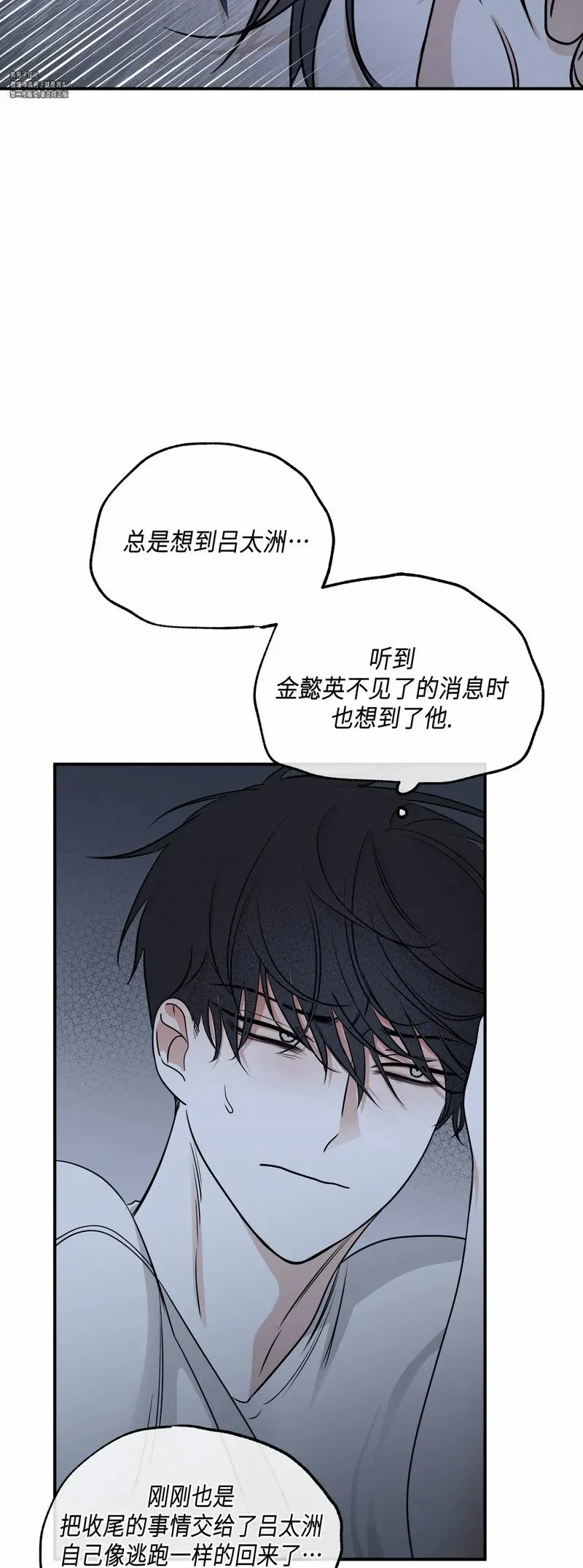第77话 第6页