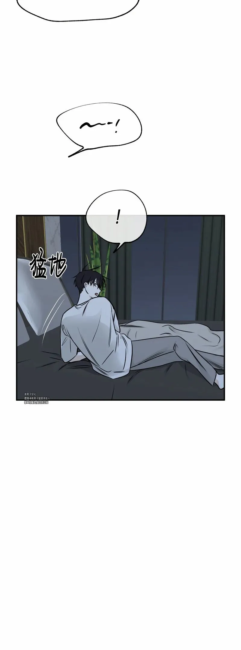 第77话 第7页
