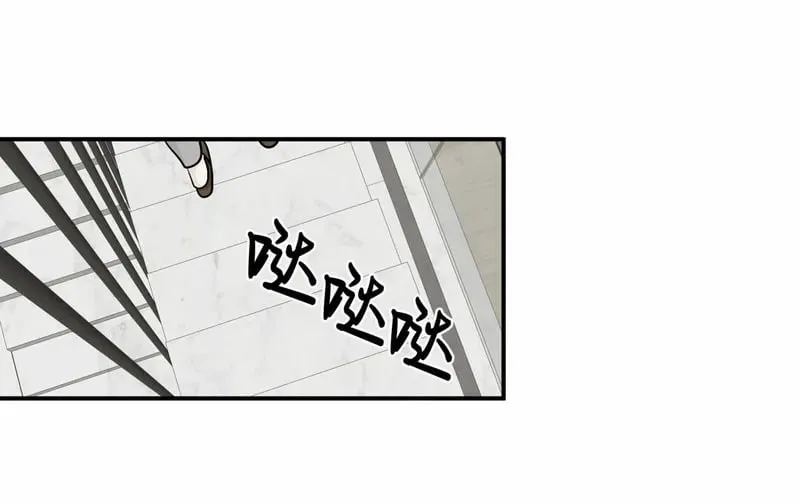 第77话 第8页