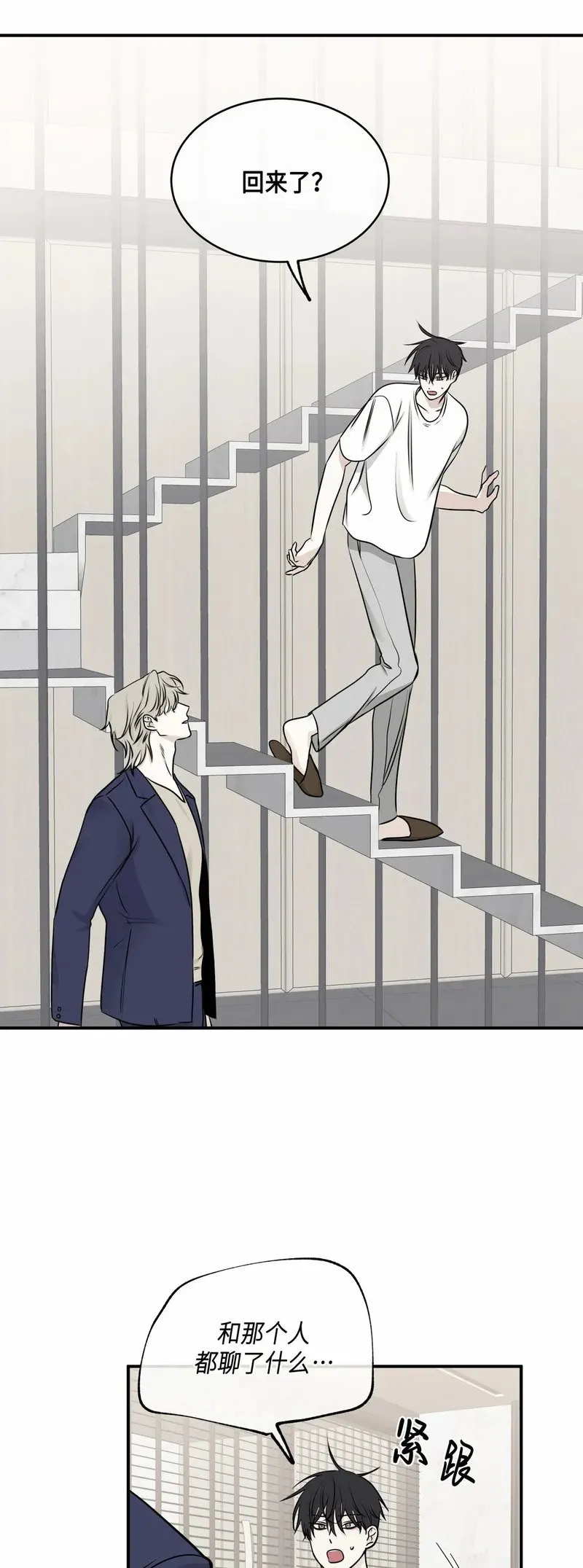 第77话 第9页