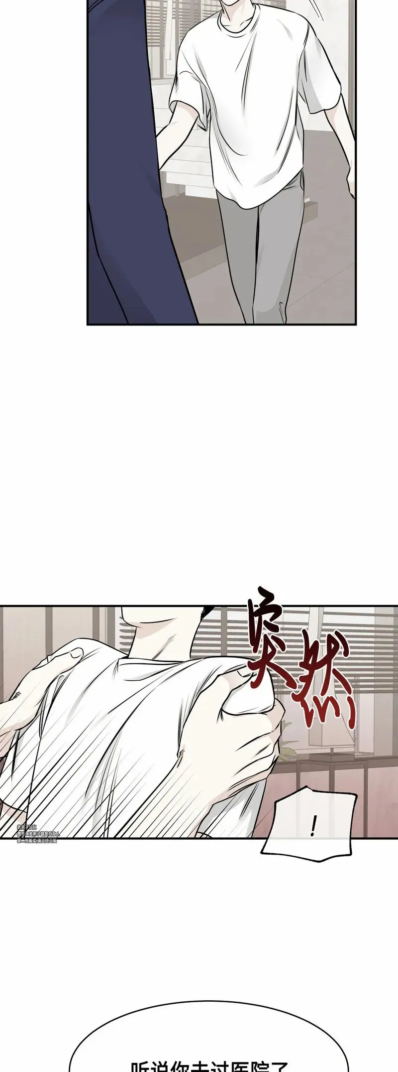 第77话 第10页