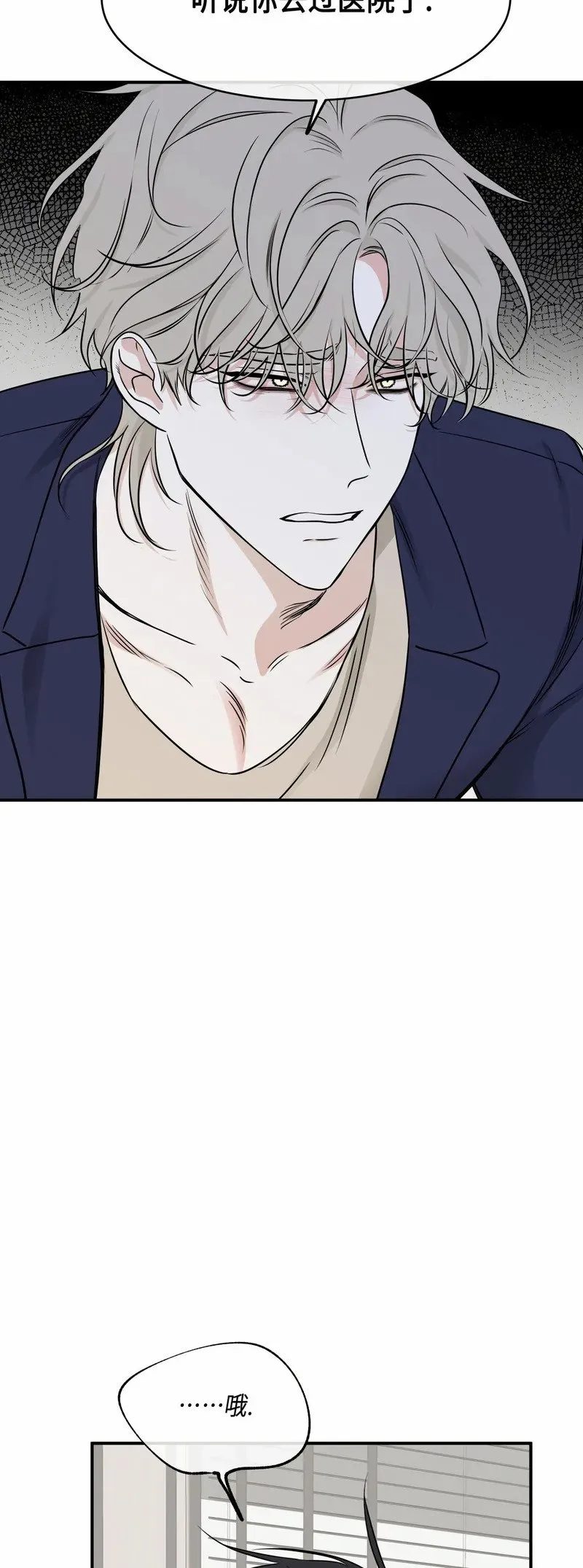 第77话 第11页