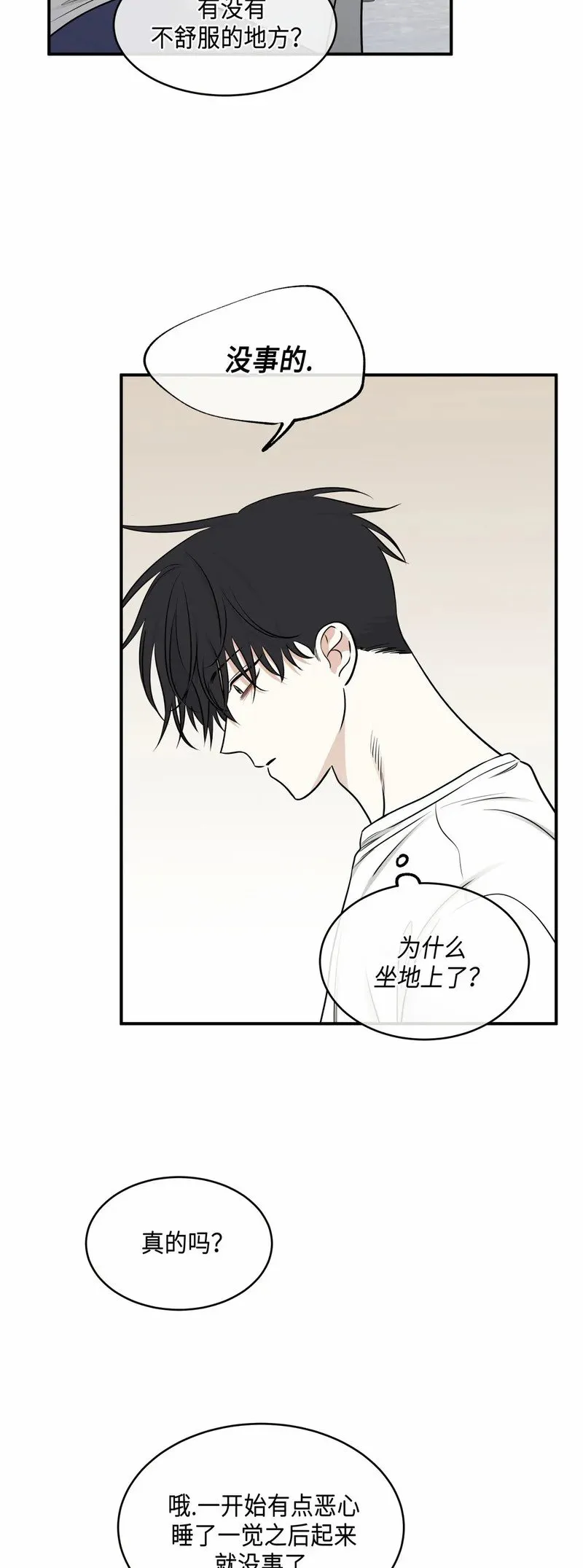 第77话 第15页