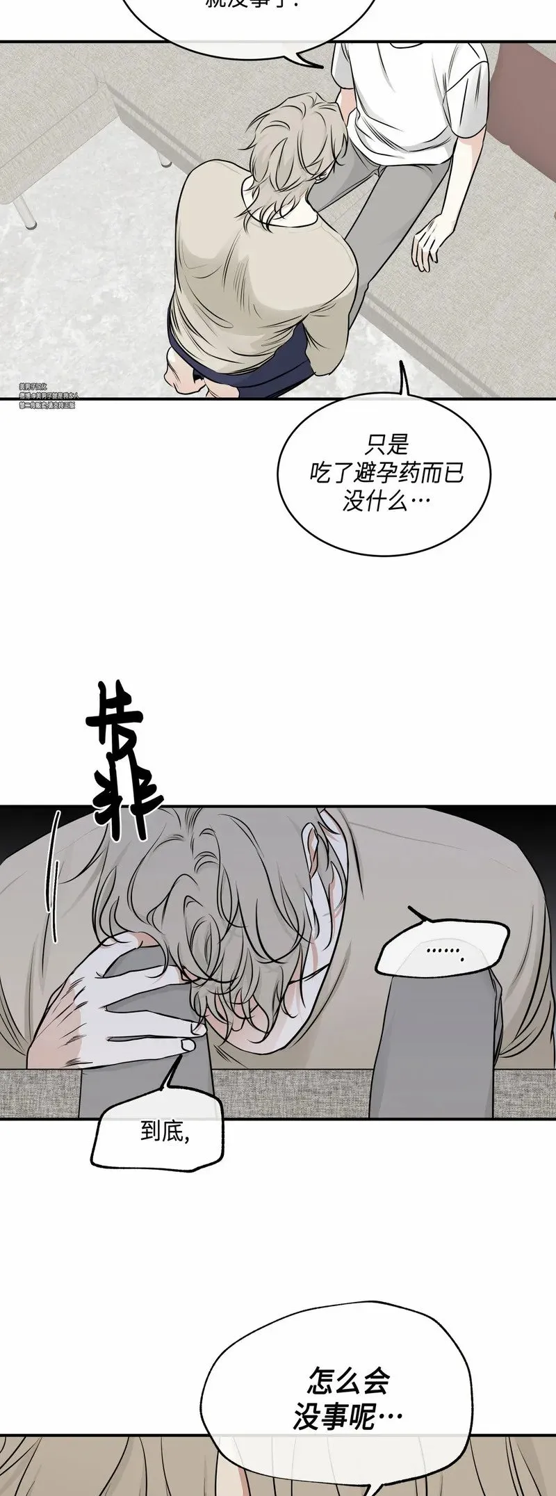 第77话 第16页