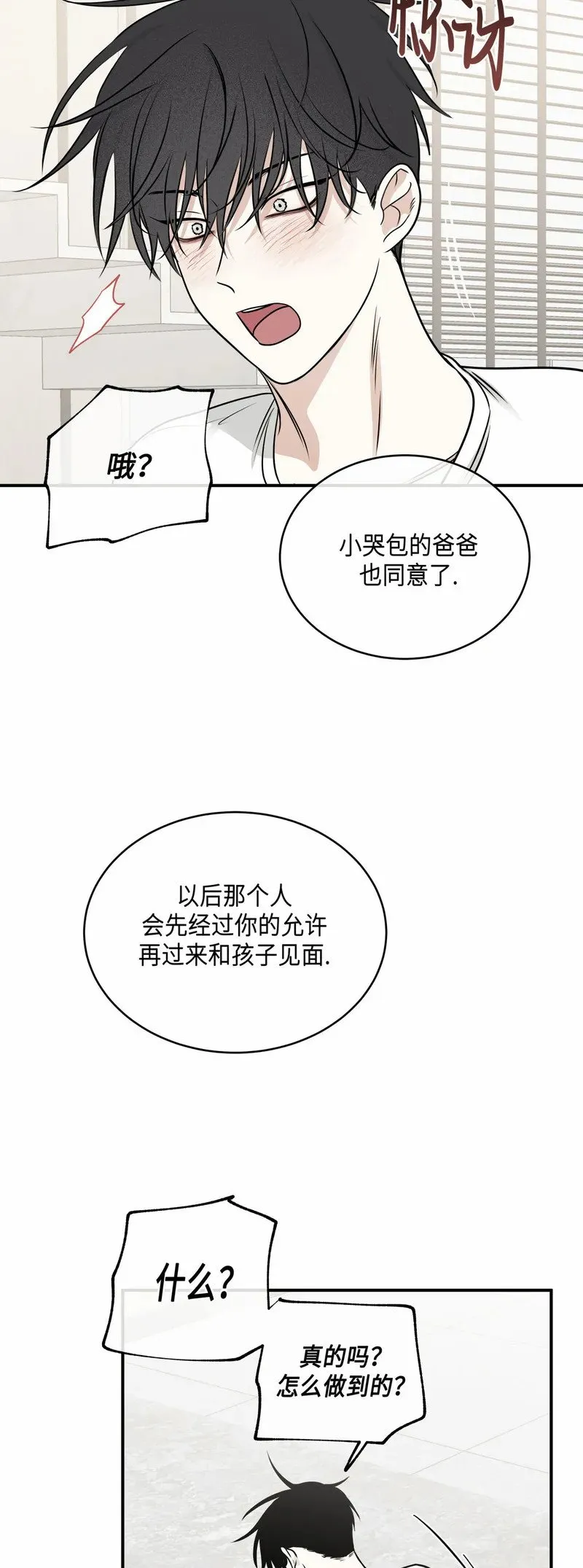 第77话 第19页