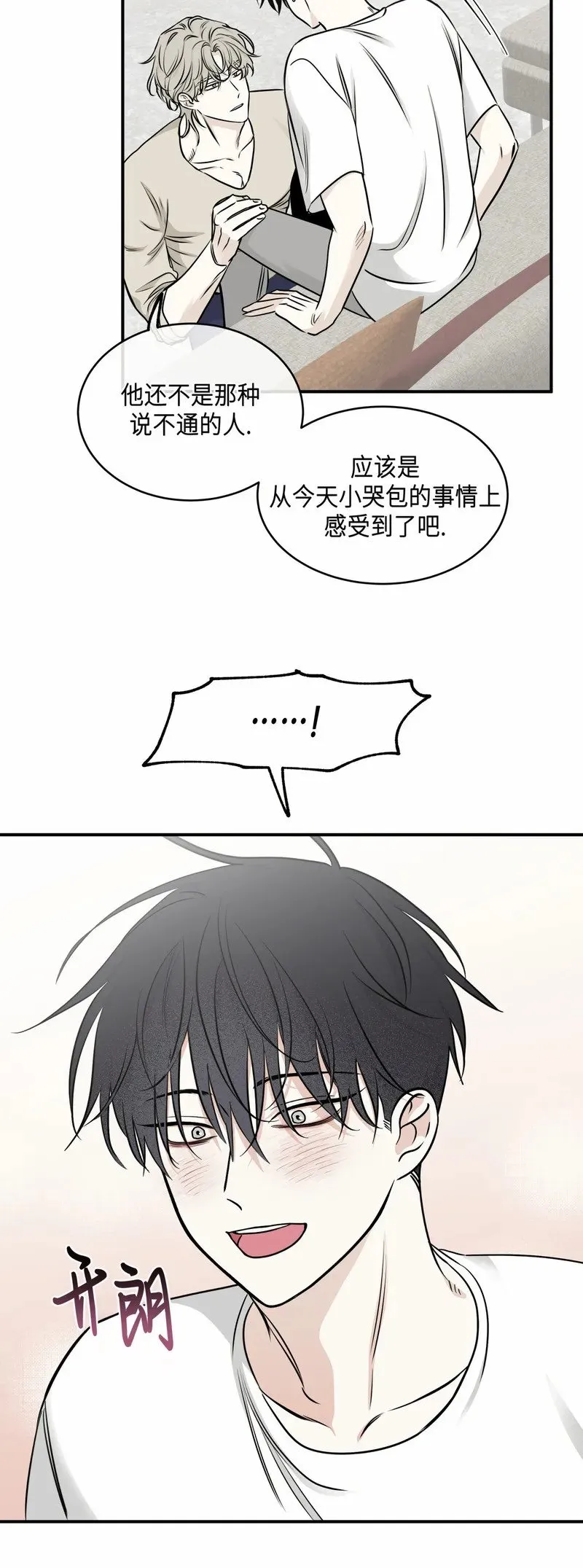 第77话 第20页