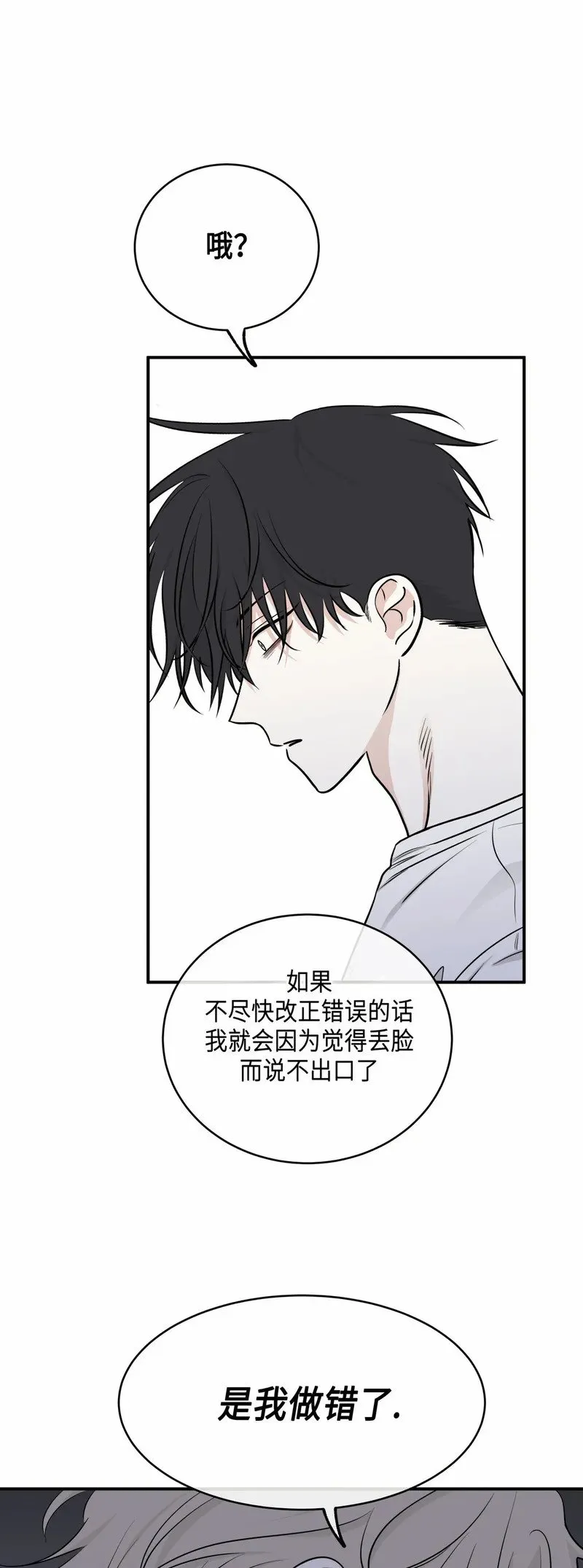 第77话 第23页