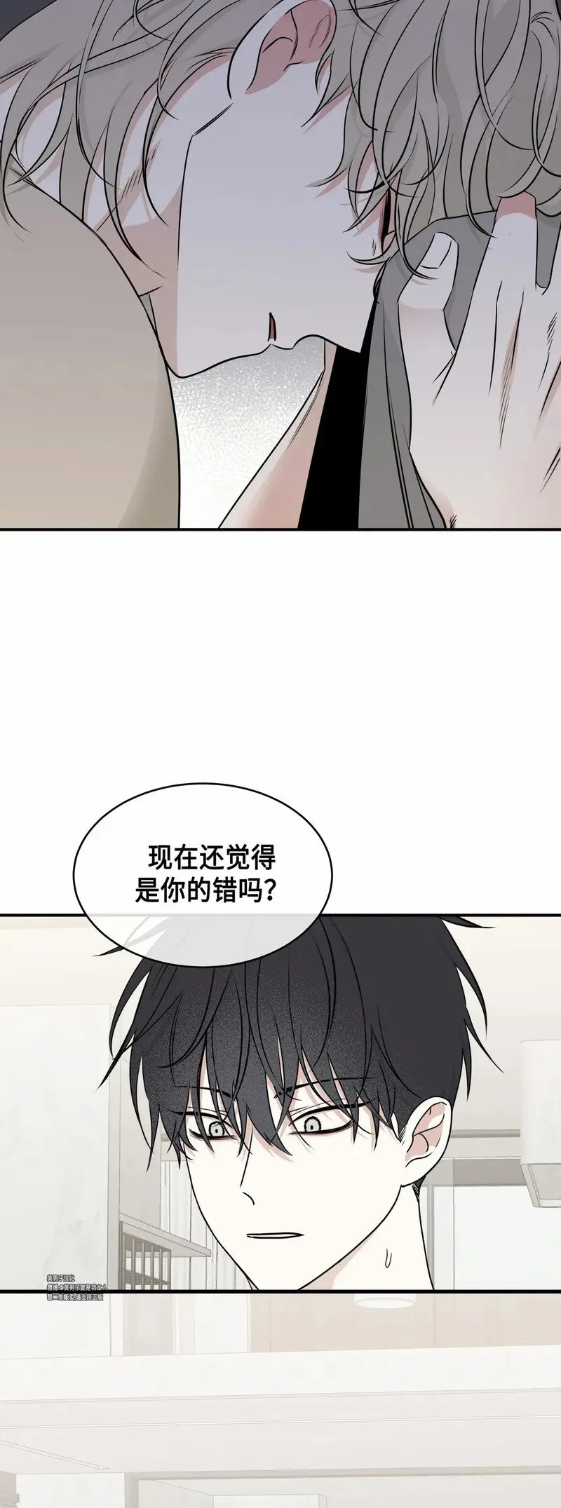 第77话 第24页